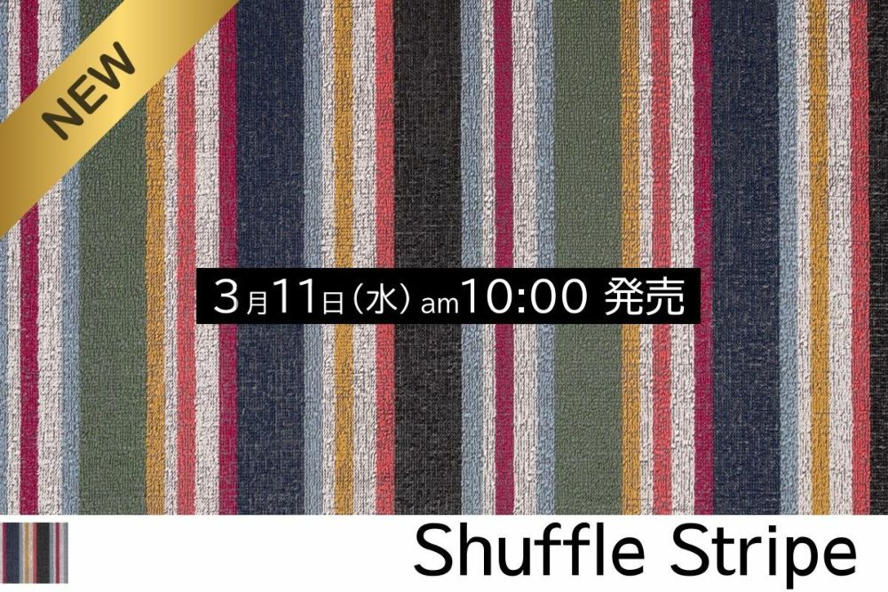 チルウィッチのキッチンマット シャッフルストライプ