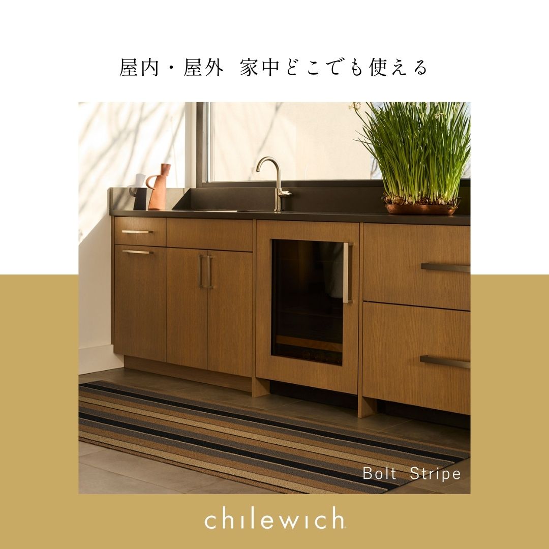 チルウィッチ、chilewich、キッチンマット、玄関マット、ボルトストライプ