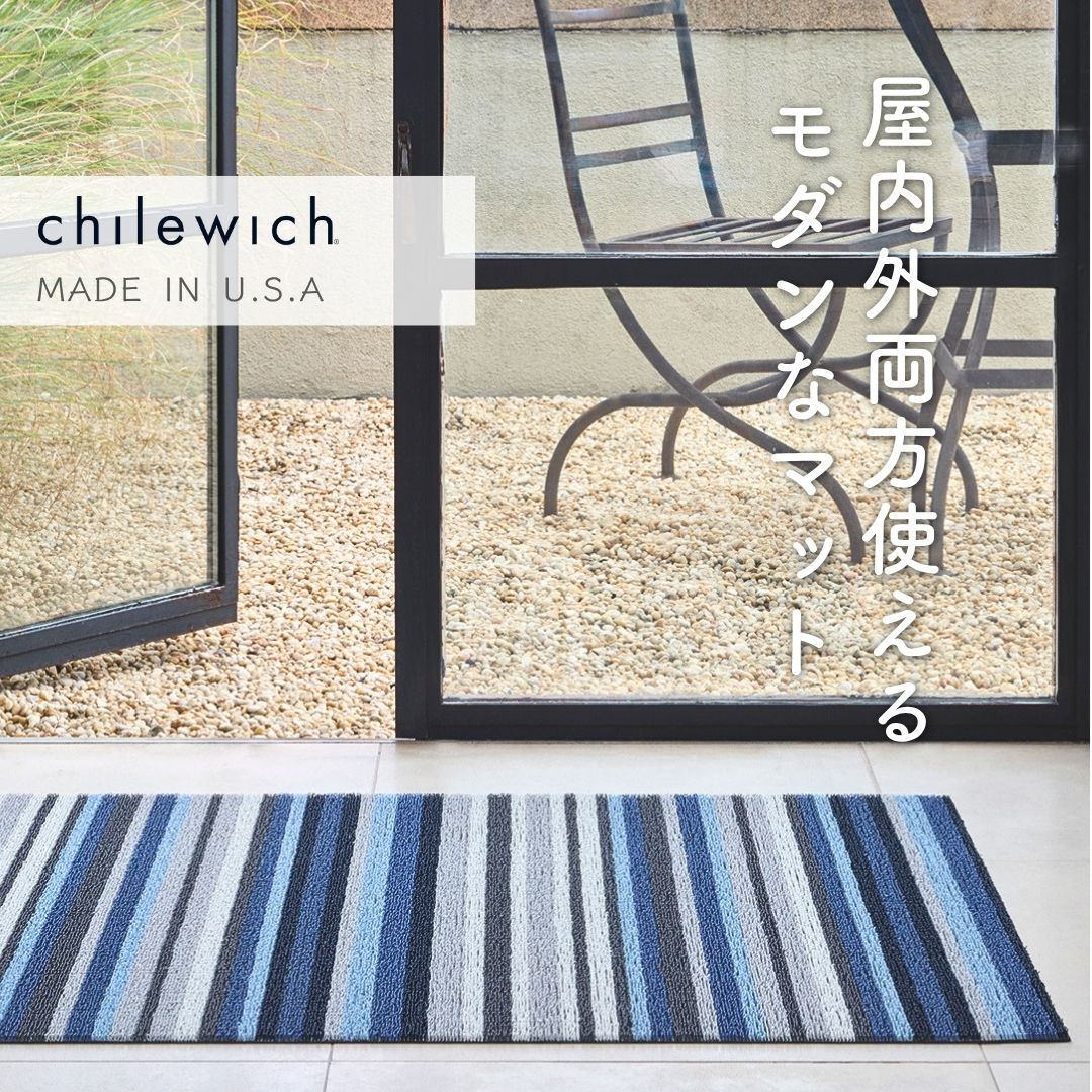 chilewich チルウィッチ マット ホライゾンストライプ ディープシー