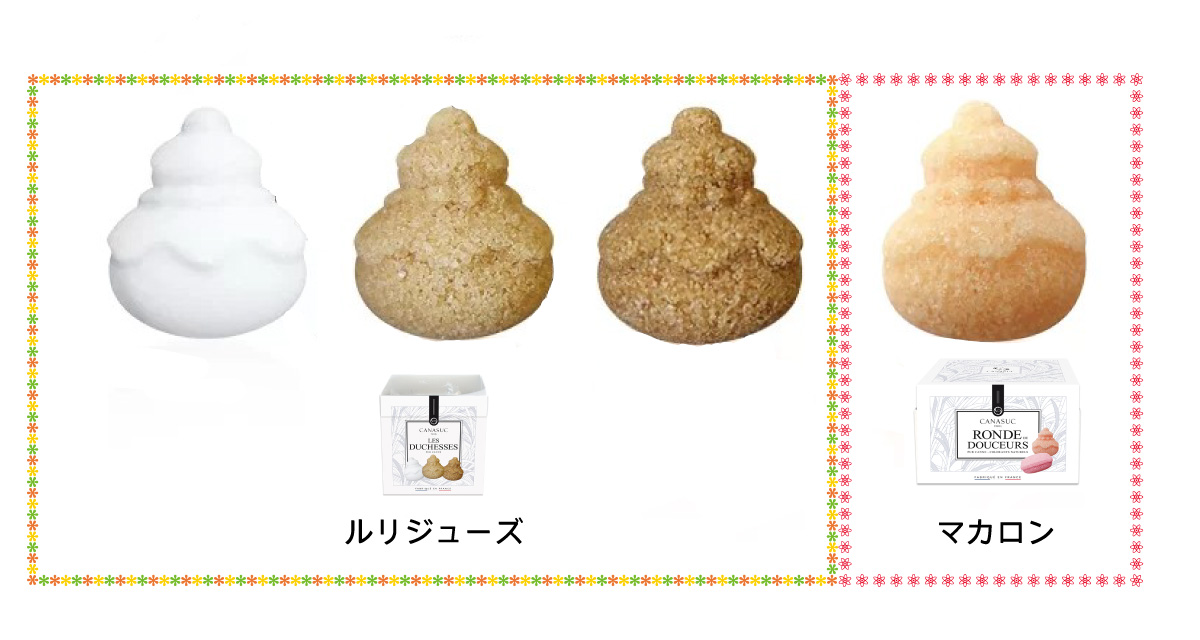 ルリジューズ砂糖の種類，ホワイトシュガーやブラウンシュガー