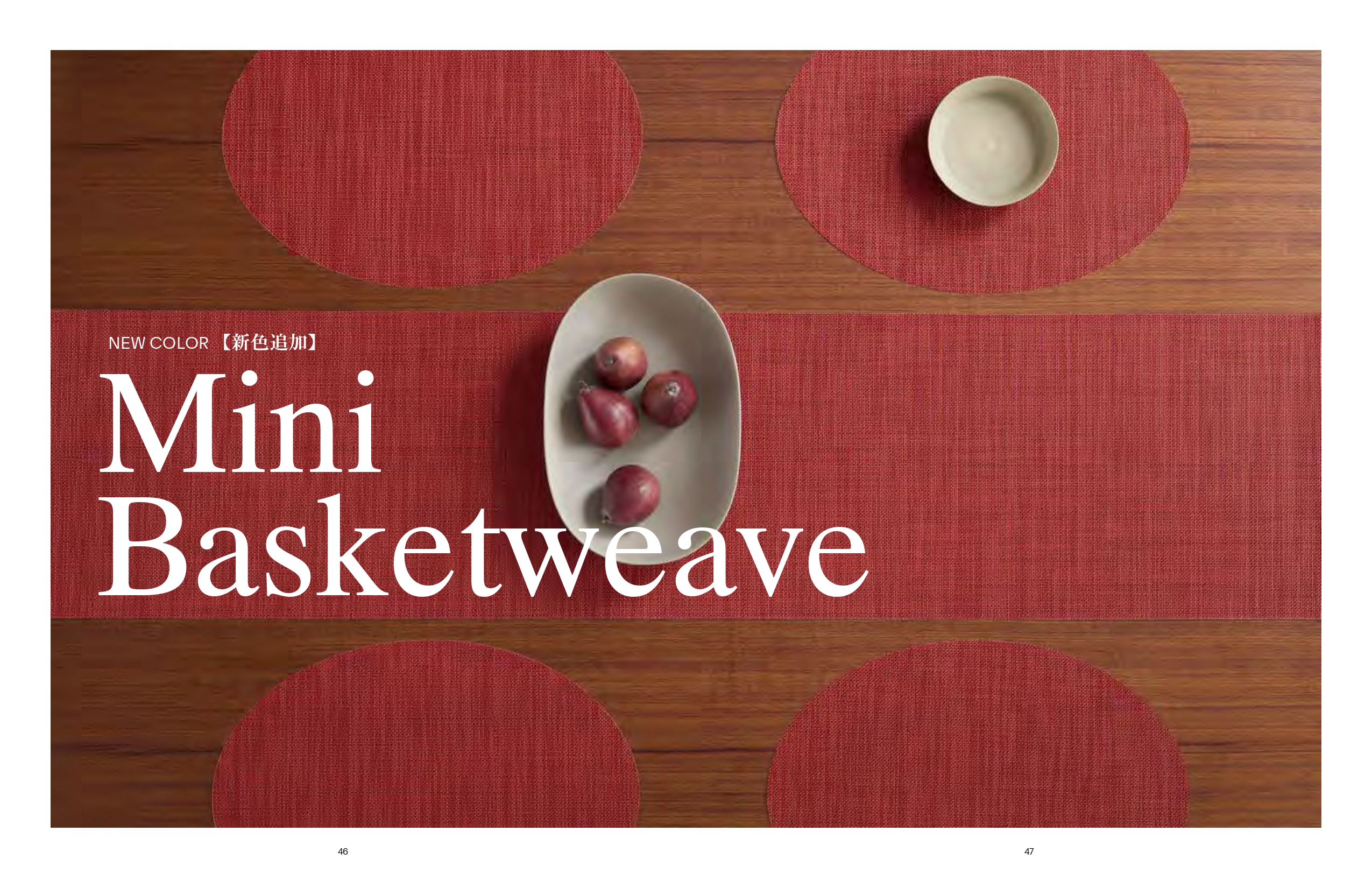 チルウィッチ 2025年秋冬の新作 ミニバスケットウィーブ柄　スカーレット色 ランチョンマット