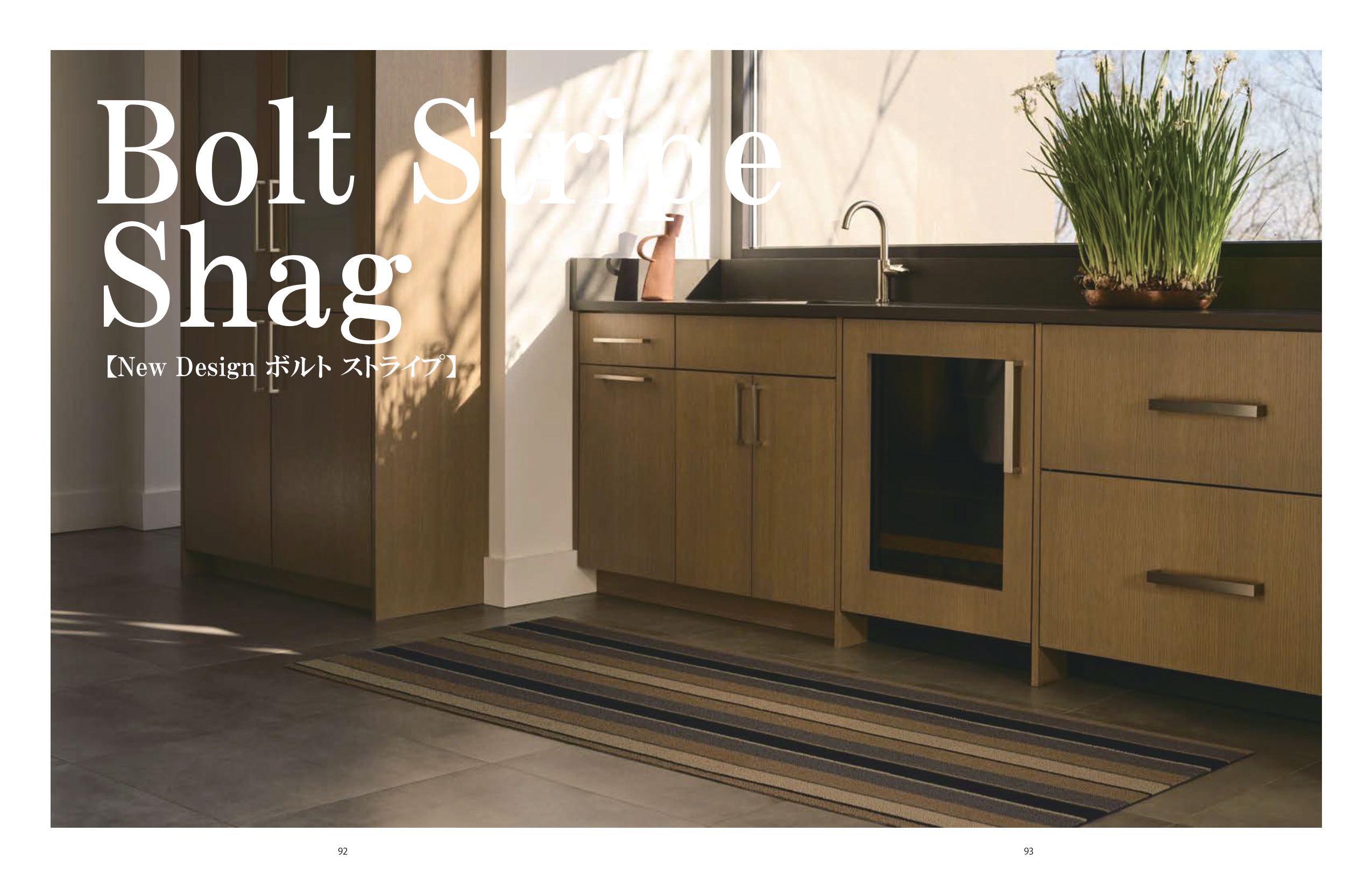 チルウィッチ 2025年秋冬の新作 ボルトストライプ柄　シャグマット