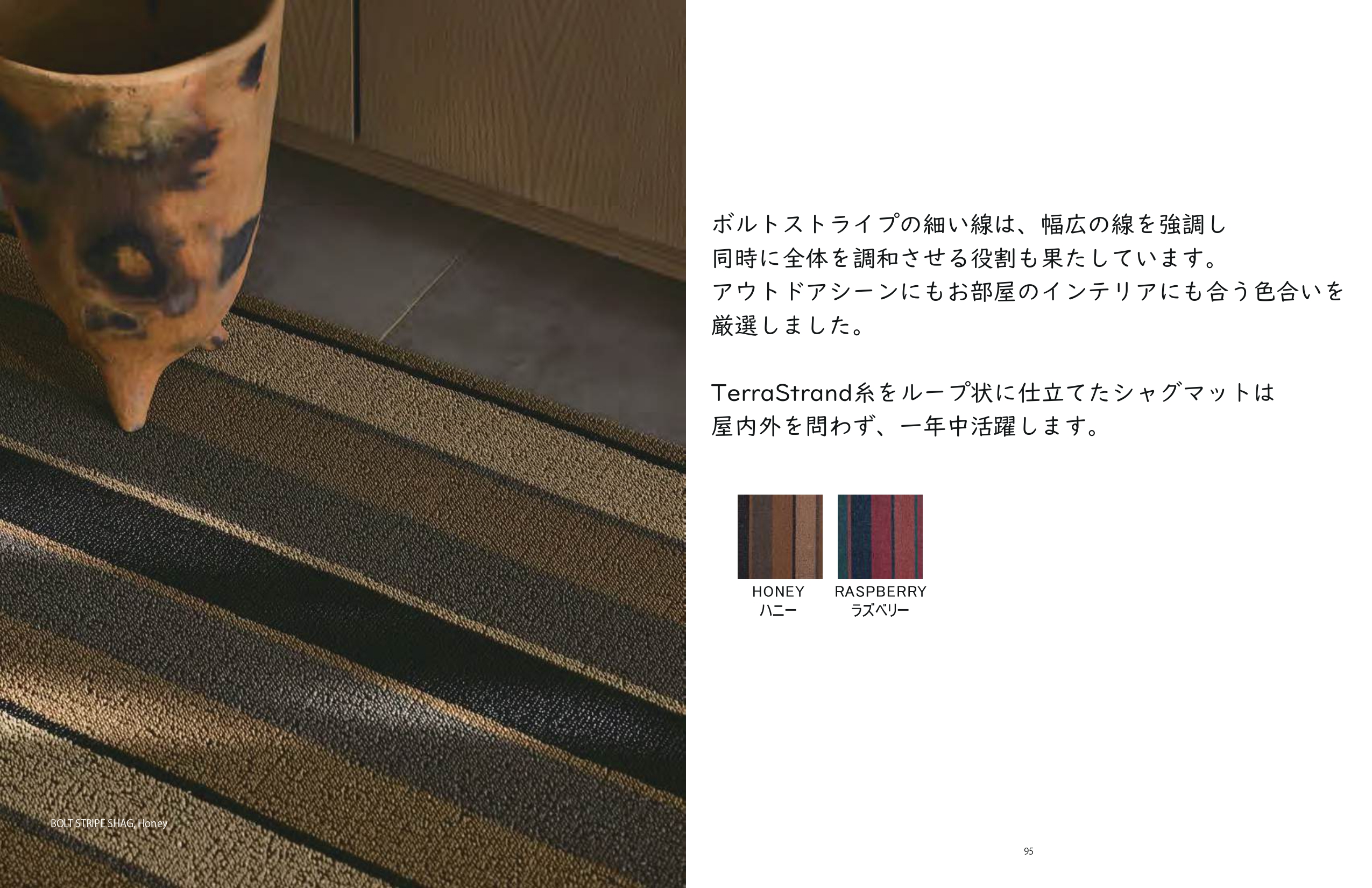 チルウィッチ 2025年秋冬の新作 ボルトストライプ柄　シャグマット