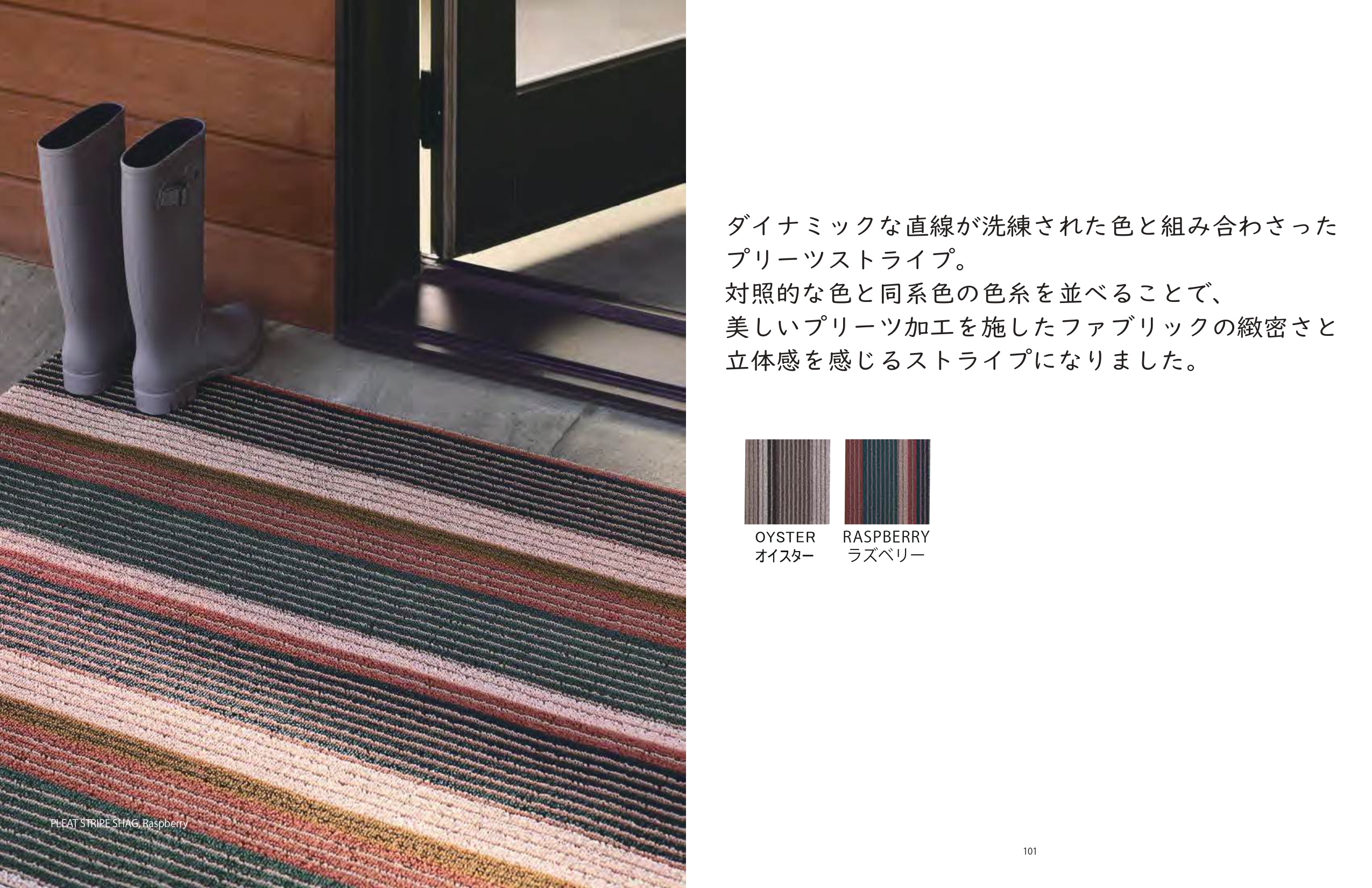 チルウィッチ 2025年秋冬の新作 プリーツストライプ柄　シャグマット