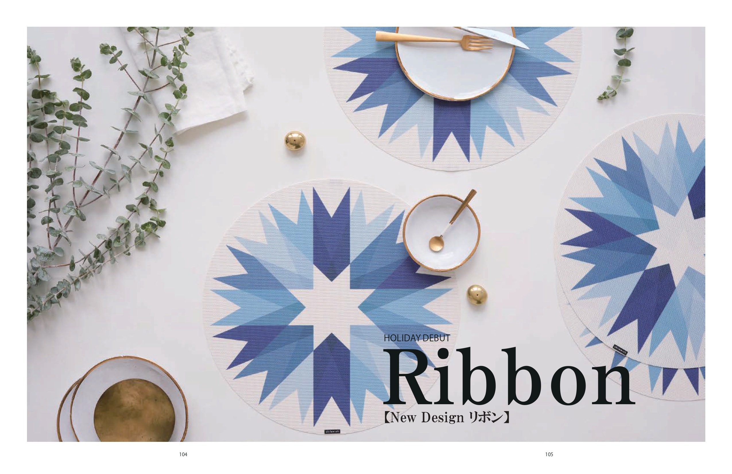 チルウィッチ 2025年秋冬の新作 リボン柄　フロスト色 ランチョンマット