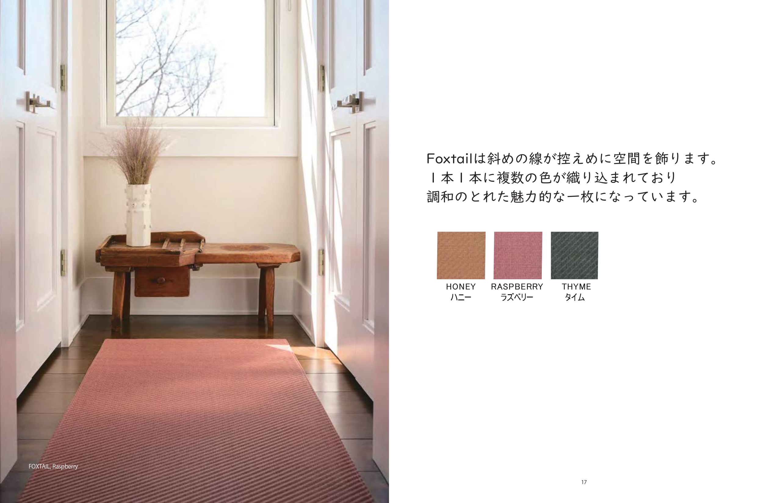 チルウィッチ 2025年秋冬の新作 フォックステイル柄　ラズベリー色 フロアマット