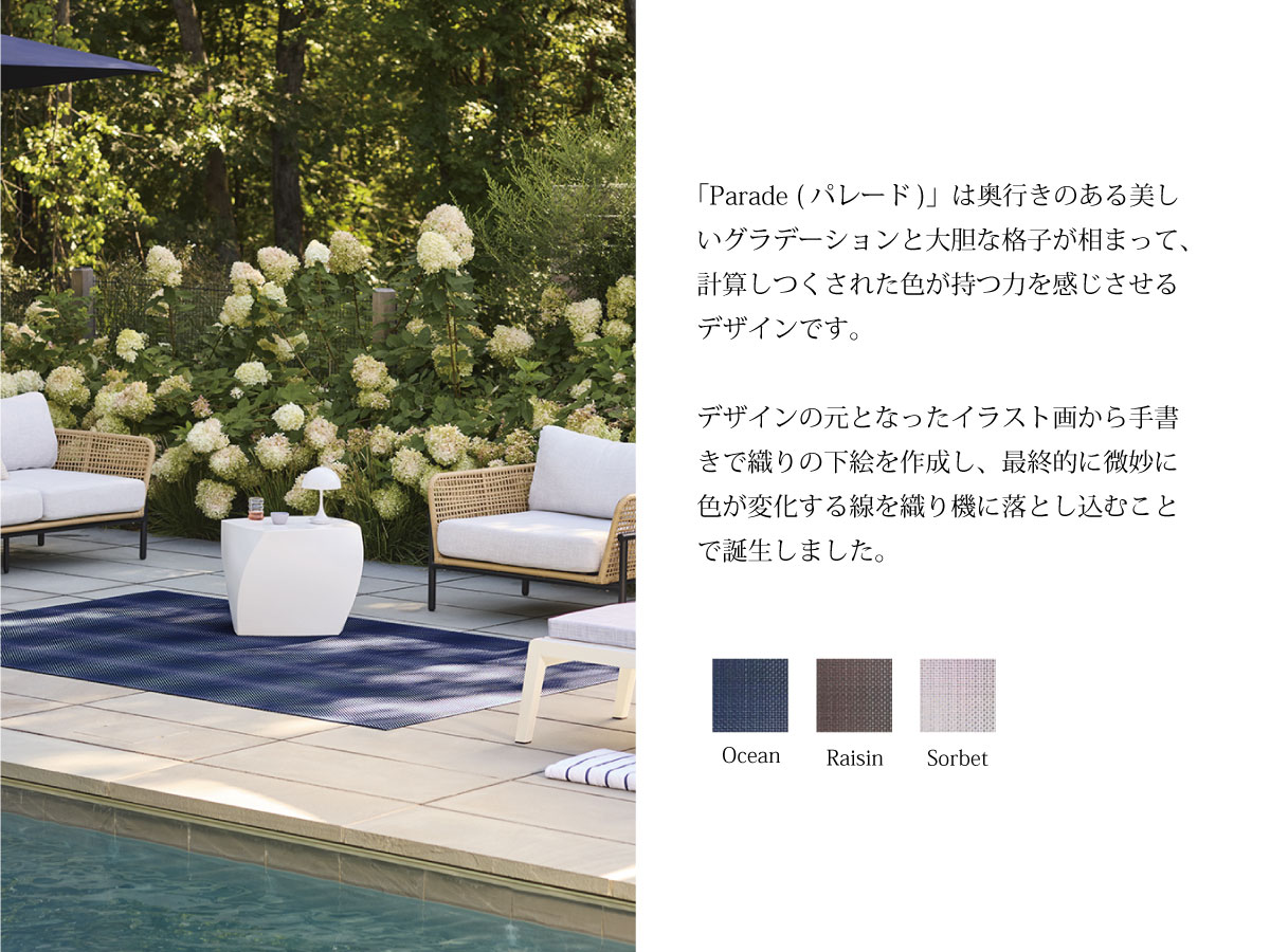 チルウィッチ 2025年春の新作 パレード柄　オーシャン色 フロアマット