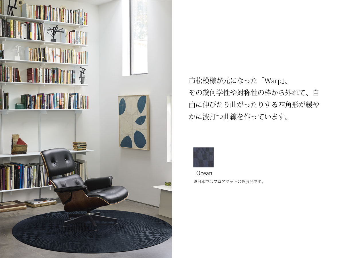 チルウィッチ 2025年春の新作 ワープ柄　オーシャン色 ランチョンマット