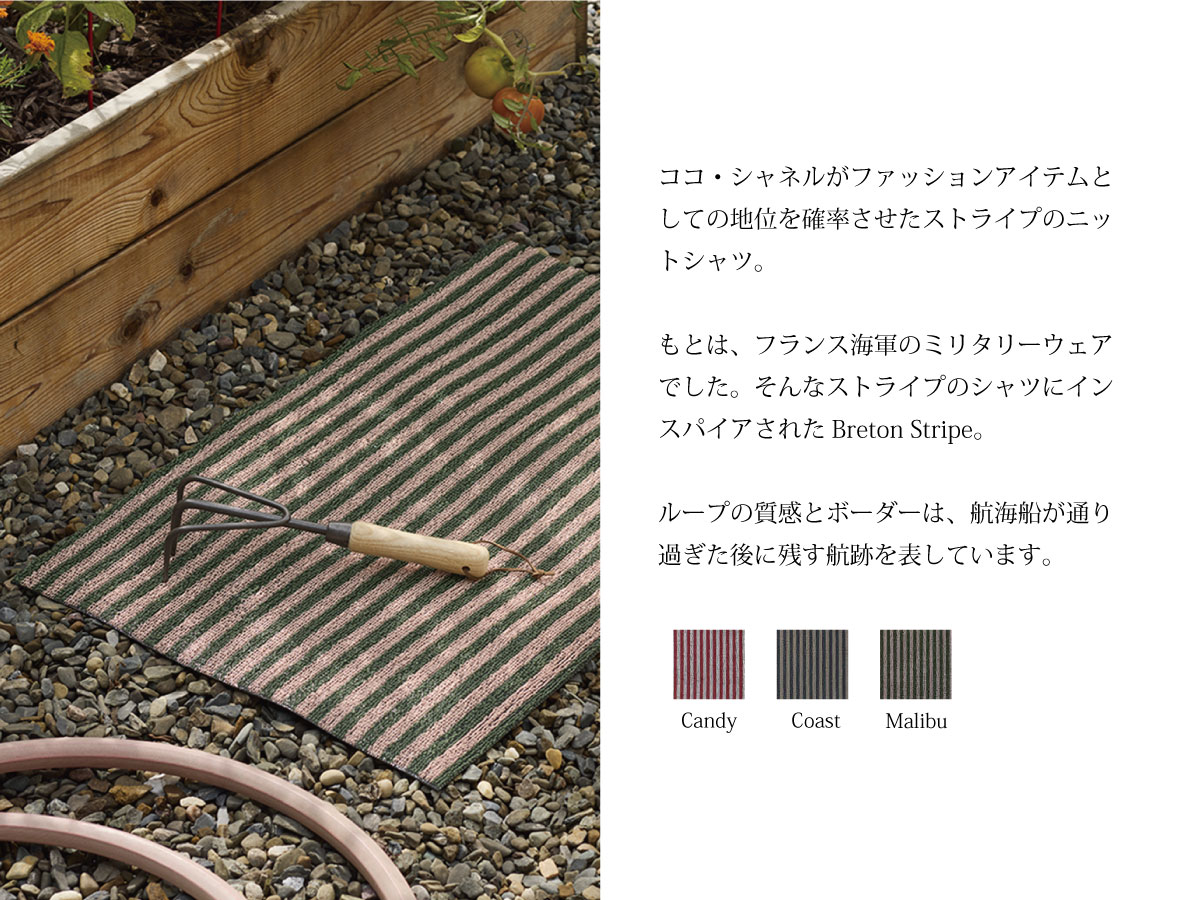 チルウィッチ 2025年春の新作 ブレトンストライプ柄　シャグマット