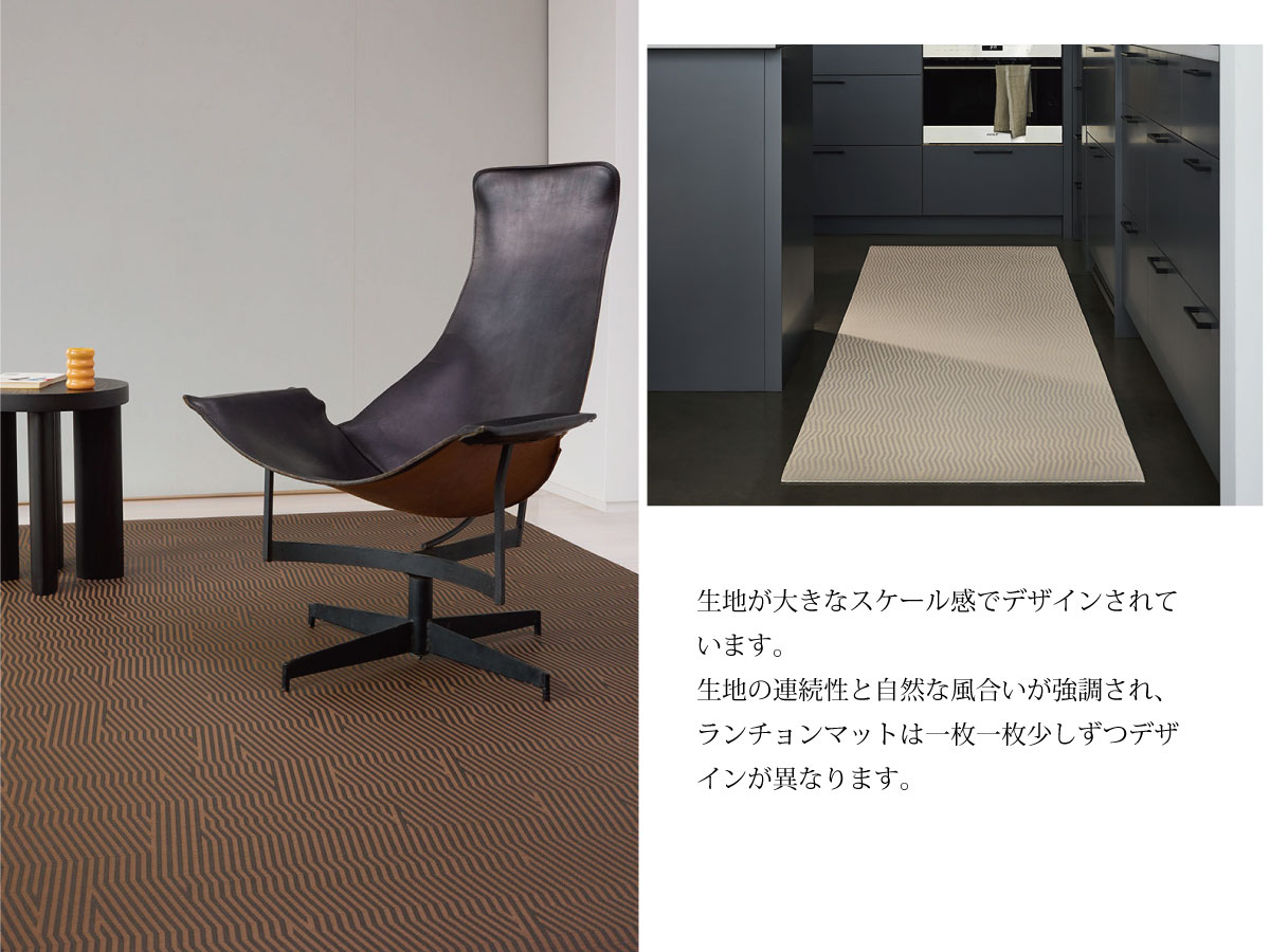 チルウィッチ 2025年春の新作 デューン柄　レーズン色 フロアマット