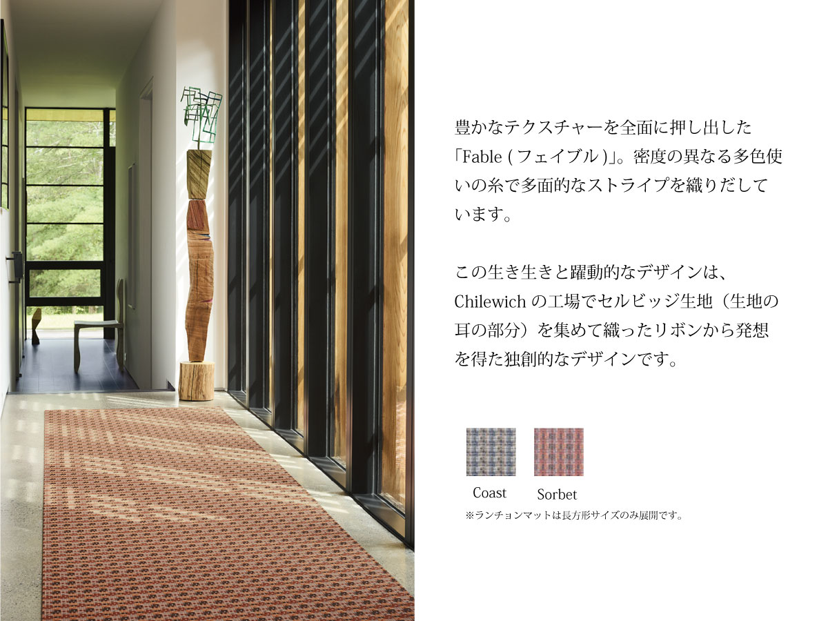 チルウィッチ 2025年春の新作 フェイブル柄　ソルベ色 フロアマット