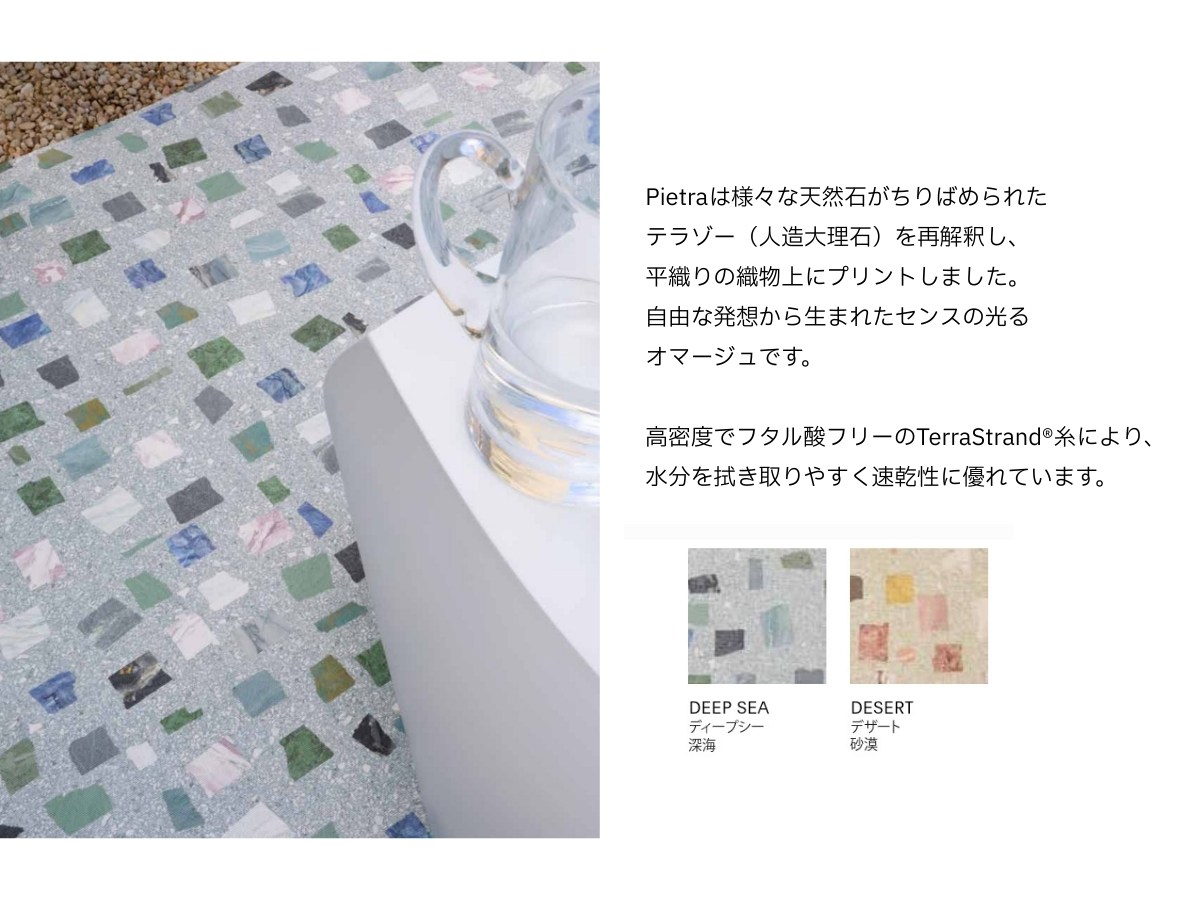 チルウィッチ 2026年春の新作 ピエトラ柄　ディープシー色 ラグ フロアマット