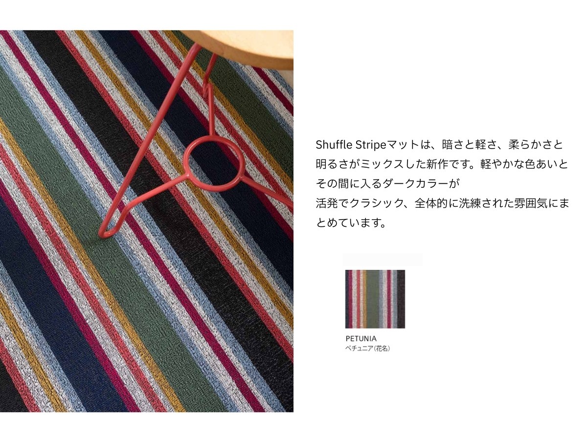 チルウィッチ 2026年春の新作 シャッフルストライプ柄　ペチュニア色 マルチカラー キッチンマット シャグマット