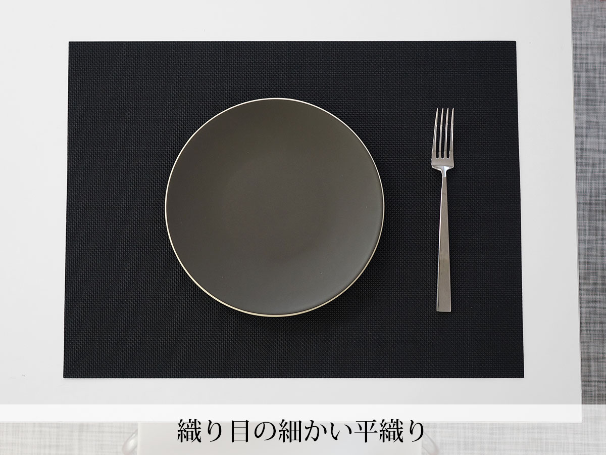 チルウィッチのミニバスケットウィーブ柄のブラックのランチョンマット