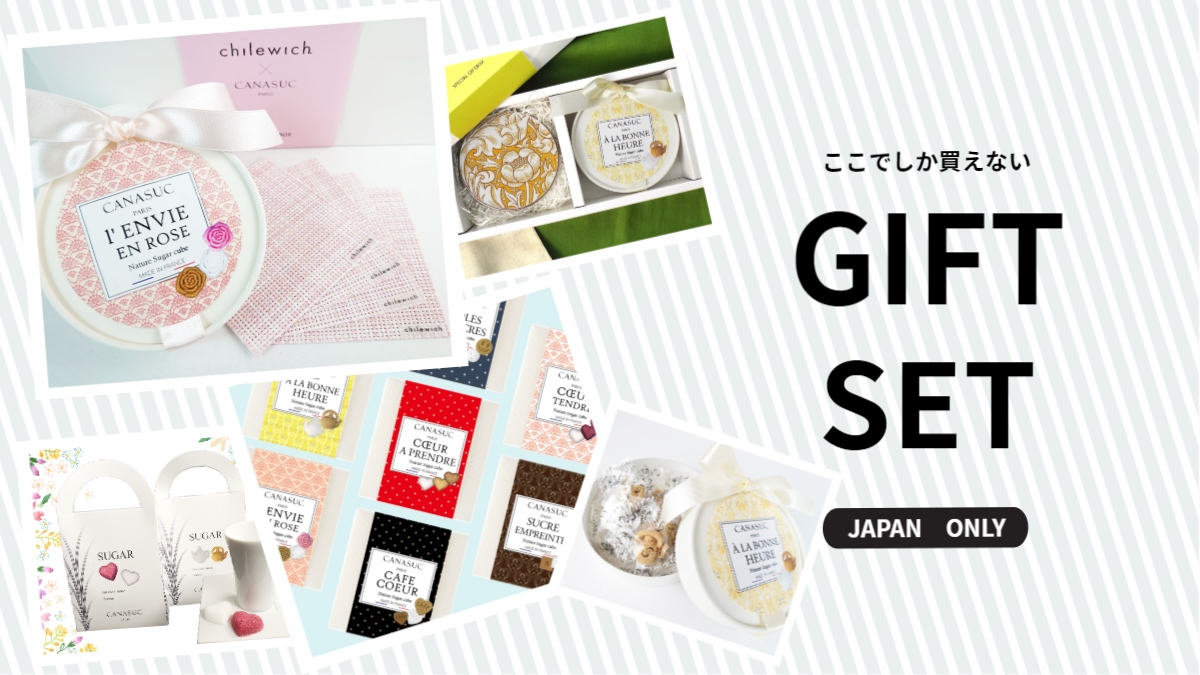 日本限定のカナスックデザインシュガー