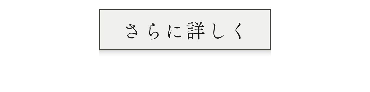 チルウィッチの玄関マット