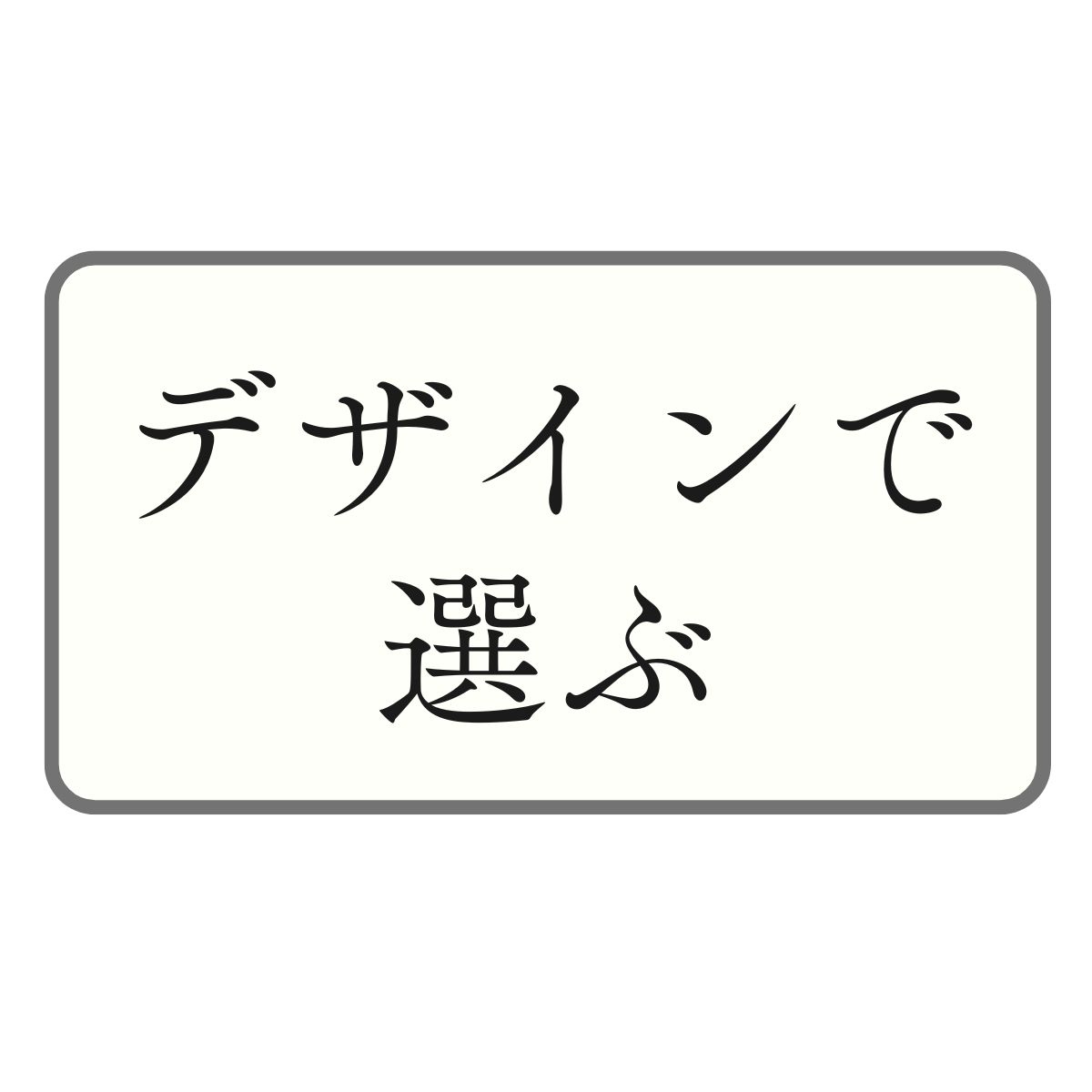 チルウィッチのラグマット