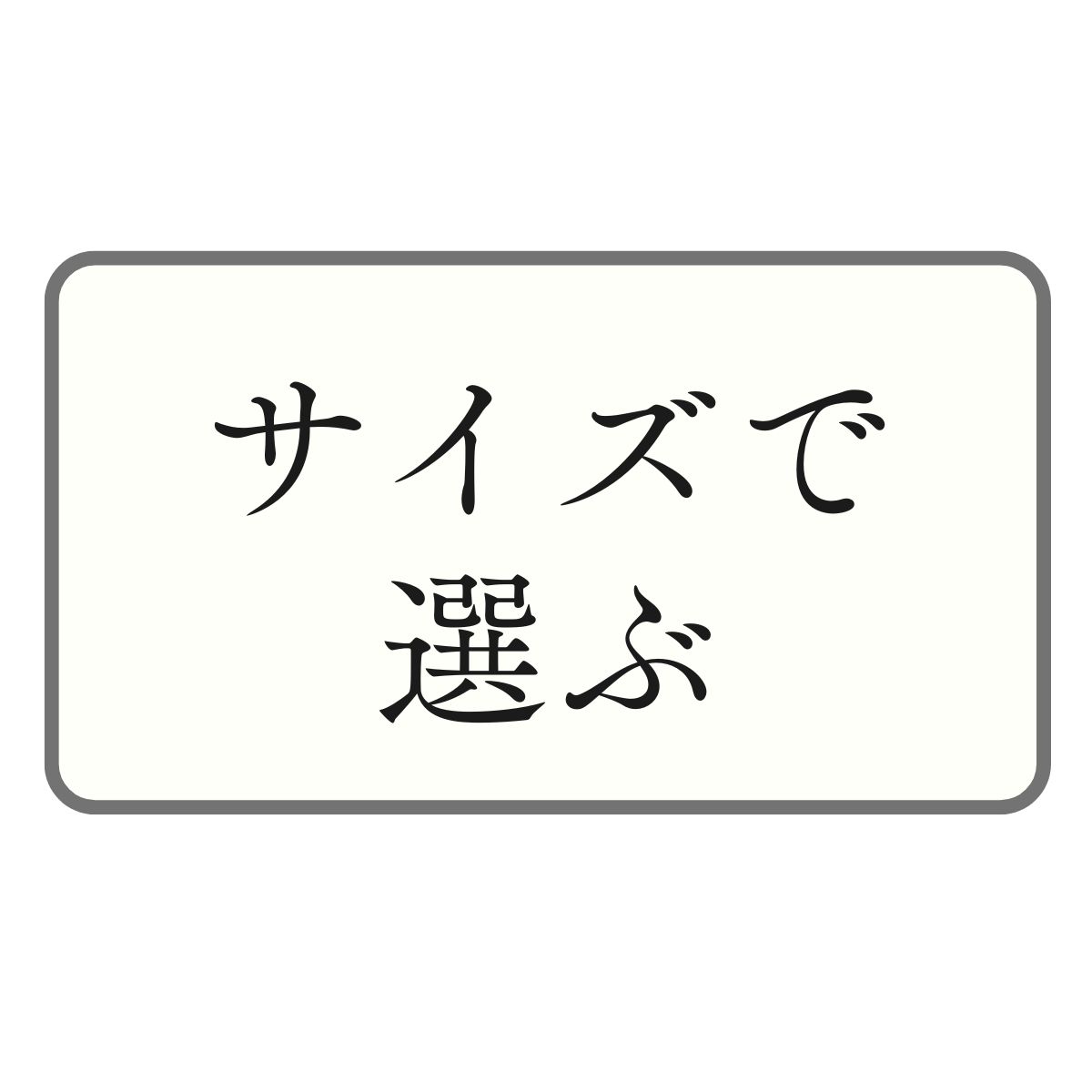 チルウィッチのラグマット