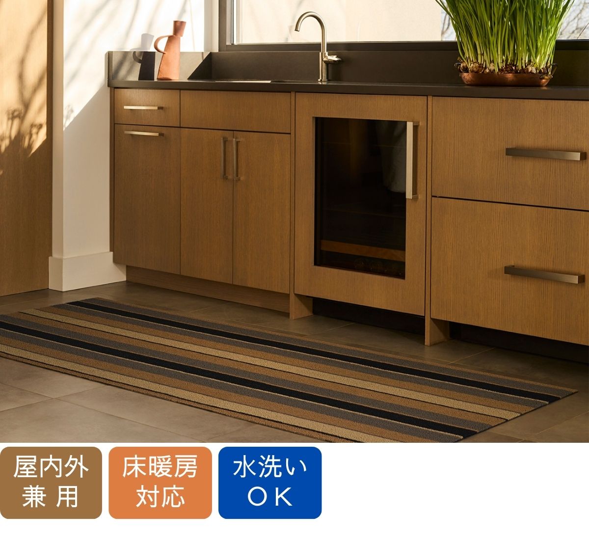 チルウィッチのキッチンマット