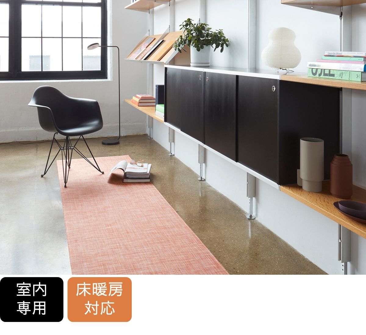 チルウィッチのキッチンマット