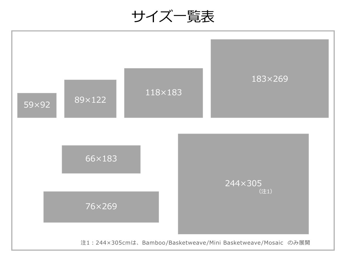 サイズで選ぶチルウィッチのラグマット