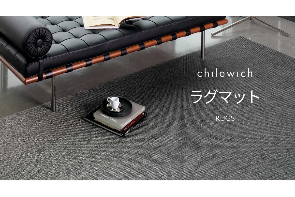 ラグマット　チルウイッチ