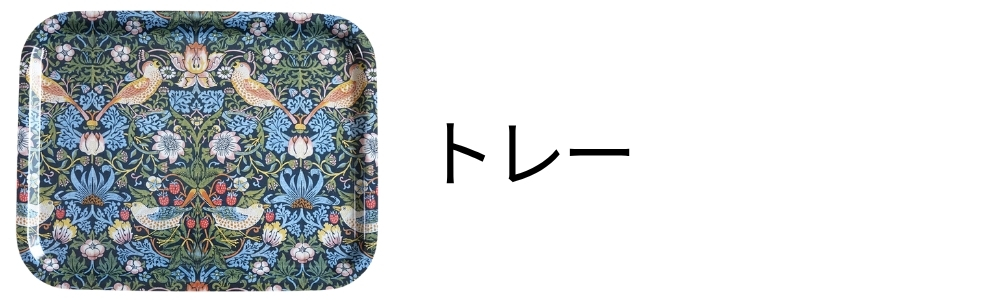 チルウィッチ・ランチョンマット【公式通販】｜Metaloy Co.,Ltd