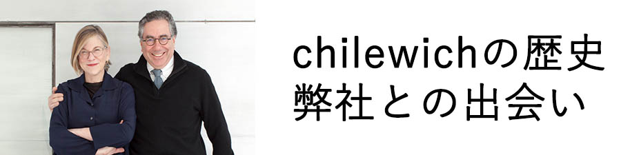 サンディ・チルウィッチとジョーサルタン