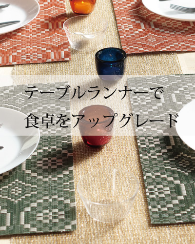 チルウィッチ・ランチョンマット【公式通販】｜メタロイ商会