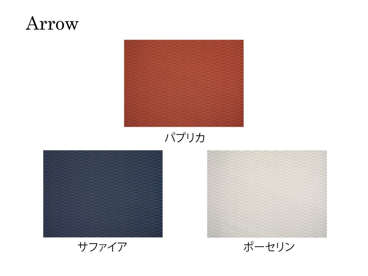 チルウィッチのフロアマット アロー パプリカ