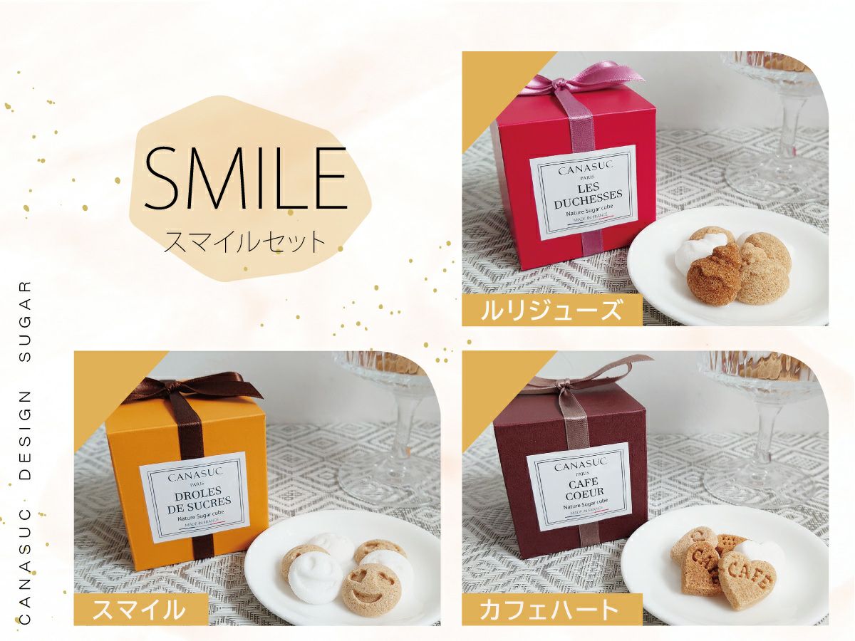 かわいい角砂糖が3種類入ったギフトボックス｜デザインシュガー